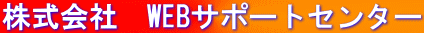 Ё@WEBT|[gZ^[
